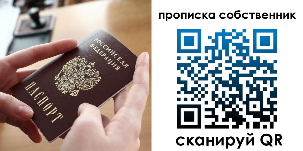 пропишу в квартире в Дегтярске