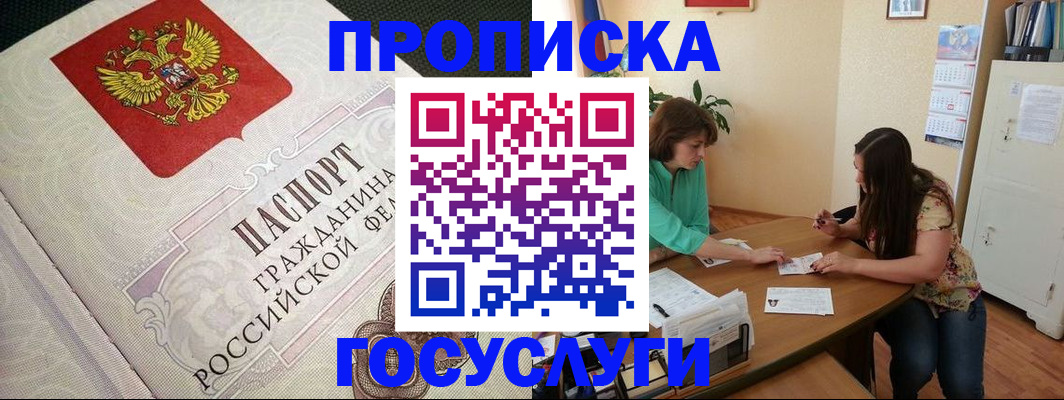 миграционный учет в Дегтярске
