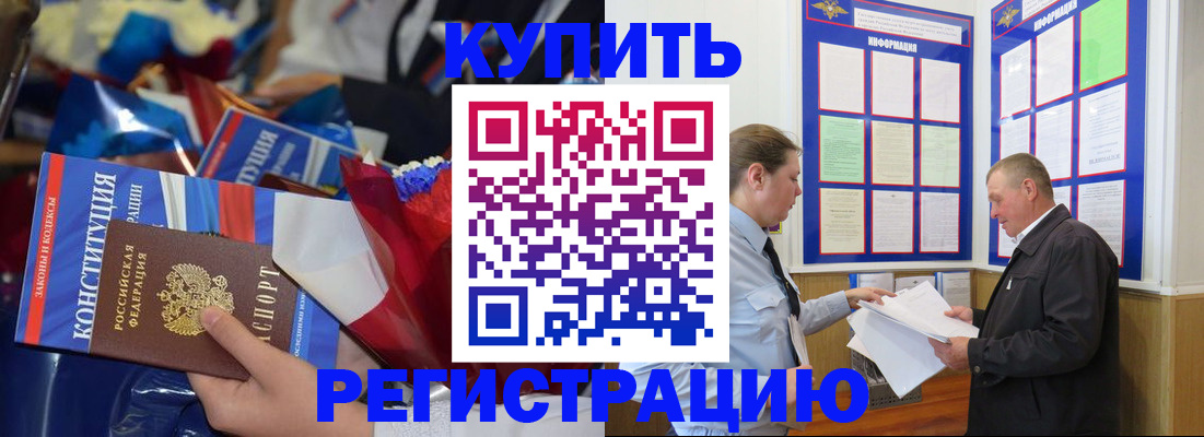 где прописаться в Дегтярске