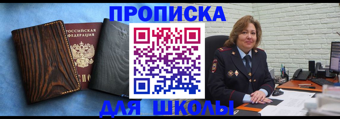 временная регистрация адрес в Дегтярске